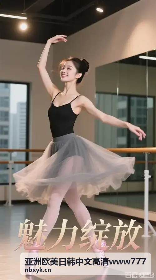 亚洲欧美日韩中文高清www777 北美跨洋大容量骨干
